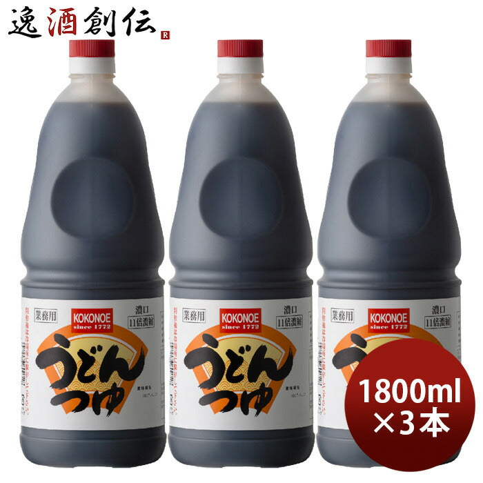 うどんつゆこいくち濃縮11倍ペット1800ml1.8L3本濃口九重味淋うどんつゆ関東風九重味醂既発売