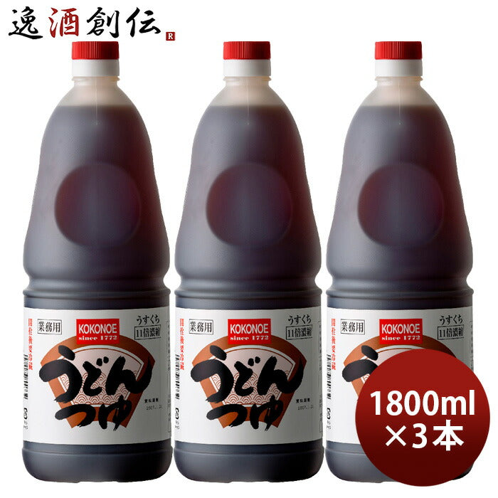 うどんつゆうすくち濃縮11倍ペット1800ml1.8L3本九重味淋うどんつゆ関西風九重味醂既発売