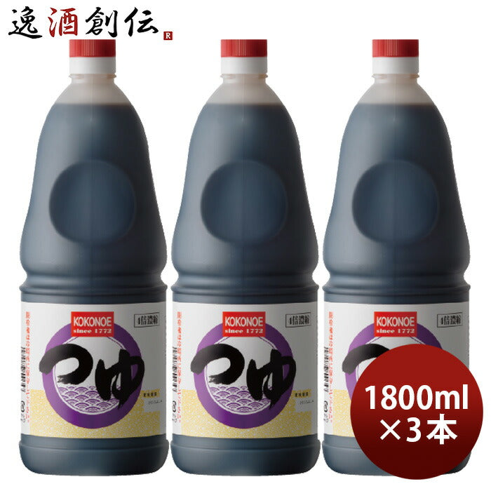 つゆ濃縮4倍ペット1800ml1.8L3本九重味淋そば関東風九重味醂既発売