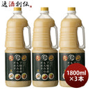 下味革命もろみのチカラ取手付ペット1800ml1.8L3本九重味淋もろみ調味液九重味醂既発売