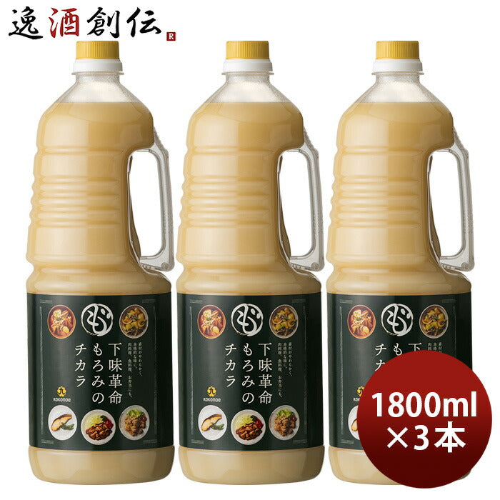 下味革命もろみのチカラ取手付ペット1800ml1.8L3本九重味淋もろみ調味液九重味醂既発売