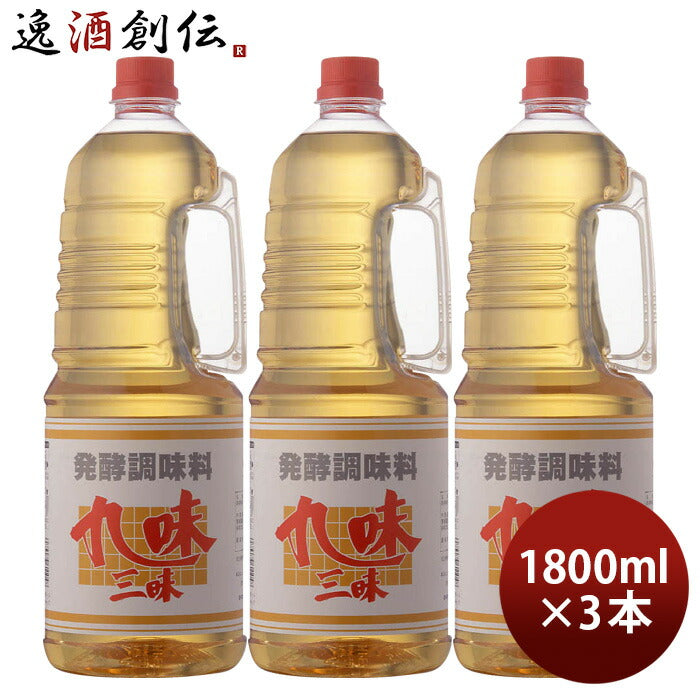 みりん九味三昧取手付ペット1800ml1.8L3本九重味淋本みりんタイプ発酵調味料九重味醂既発売