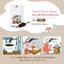 コクテール堂 ブレンドコーヒー3種ギフトセット(カフェタイム) 珈琲 豆 粉 ギフト