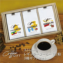 コクテール堂 ストレートコーヒー3種ギフトセット 珈琲 豆 粉 ギフト