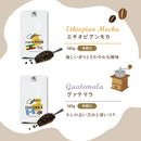 コクテール堂 ストレートコーヒー3種ギフトセット 珈琲 豆 粉 ギフト