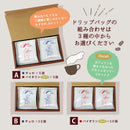 コクテール堂 ドリップバッグ10杯セット コーヒー 珈琲 ギフト