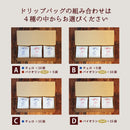 コクテール堂 ドリップバッグ15杯セット 珈琲 ギフト