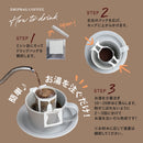 コクテール堂 ドリップバッグ15杯セット 珈琲 ギフト