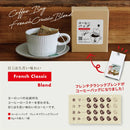 コクテール堂 コーヒーバッグ3種15杯セット 珈琲 ギフト