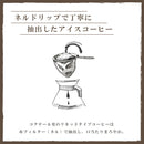 コクテール堂 リキッドアイスコーヒー4本セット 2L 珈琲 ギフト