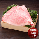 JA佐賀 佐賀牛ロースステーキ 200g×5枚 ギフト プレゼント グルメ ビーフ 牛肉 産地直送