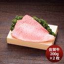 JA佐賀 佐賀牛ロースステーキ 200g×2枚 ギフト プレゼント グルメ ビーフ 牛肉 産地直送  のし・ギフト対応不可