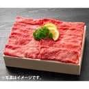 JA佐賀 佐賀牛ウデスライス 焼しゃぶ・すき焼き用 500g ギフト プレゼント グルメ ビーフ 牛肉 産地直送  のし・ギフト対応不可