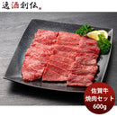 JA佐賀 佐賀牛焼肉セットA ギフト プレゼント グルメ ビーフ 牛肉 産地直送  のし・ギフト対応不可