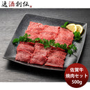 JA佐賀 佐賀牛焼肉セットC ギフト プレゼント グルメ ビーフ 牛肉 産地直送  のし・ギフト対応不可