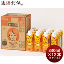 JA佐賀 チルスムージー ミチルン みかん＆パイン 果汁100% みかんジュース  のし・ギフト対応不可