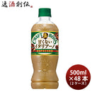 サントリー クラフトボス 甘くないイタリアーノ 500ml × 2ケース / 48本 コーヒー 珈琲 のし・ギフト対応不可