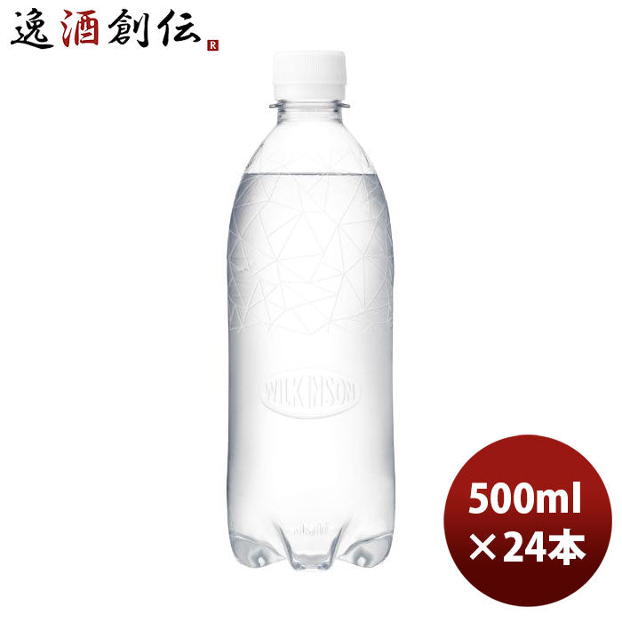 アサヒ ウィルキンソン タンサン レモン ラベルレスボトル 500ml × 1ケース / 24本 炭酸  のし・ギフト対応不可