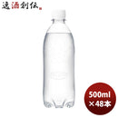 アサヒ ウィルキンソン タンサン レモン ラベルレスボトル 500ml × 2ケース / 48本 炭酸 のし・ギフト対応不可