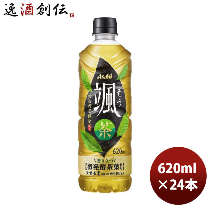 アサヒ 颯 そう ペット 620ml × 1ケース / 24本 お茶 緑茶  のし・ギフト対応不可