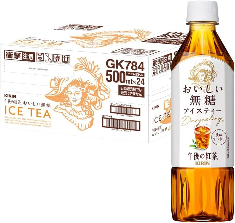 【防衛省共済会様専用】キリンビバレッジ 午後の紅茶 おいしい無糖 500ml×24本（1ケース） ペットボトル ケース販売 ギフト 父親 誕生日 プレゼント