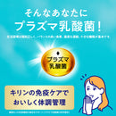 【防衛省共済組合様専用】キリン おいしい免疫ケア + ダブルビタミン 乳酸菌飲料 プラズマ乳酸菌 6本パック 100ml × 1ケース / 30本【クーポンコード入力で800円OFF】