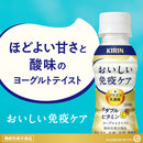 【防衛省共済組合様専用】キリン おいしい免疫ケア + ダブルビタミン 乳酸菌飲料 プラズマ乳酸菌 6本パック 100ml × 1ケース / 30本【クーポンコード入力で800円OFF】