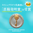 【防衛省共済組合様専用】キリン おいしい免疫ケア + ダブルビタミン 乳酸菌飲料 プラズマ乳酸菌 6本パック 100ml × 1ケース / 30本【クーポンコード入力で800円OFF】
