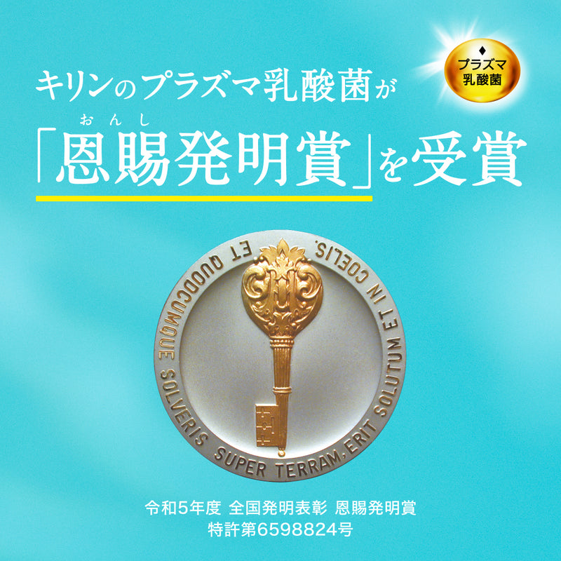 【防衛省共済組合様専用】キリン おいしい免疫ケア + ダブルビタミン 乳酸菌飲料 プラズマ乳酸菌 6本パック 100ml × 1ケース / 30本【クーポンコード入力で800円OFF】