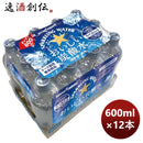 ポッカサッポロ おいしい炭酸水 12本入り ラベルレス シュリンクパック 600ml × 1ケース / 12本