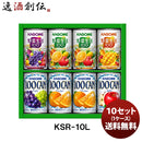 カゴメ すこやかファミリーギフト ＫＳＲ－１０Ｌ 贈り物 ギフト 健康