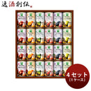 カゴメ 野菜生活100 Smoothieギフト YSG-50S 160g × 1ケース / 4セット スムージー
