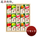 カゴメ 国産プレミアムジュースギフト KT-30K 125ml 新生活 入学祝い 卒業祝い 就職祝い 進学祝い