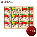 カゴメ 国産プレミアムジュースギフト KT-50K 125ml