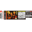 桃屋 辛そうで辛くない少し辛いラー油 110g 6本 食べるラー油 ふりかけ ご飯のお供 おかず にんにく  のし・ギフト対応不可