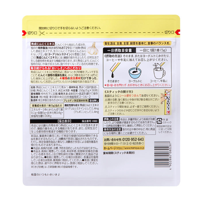 桃屋のいつもいきいき 30日分 ギフト 父親 誕生日 プレゼント