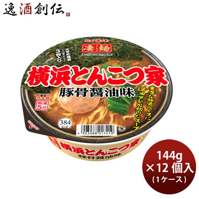 ヤマダイ ニュータッチ 凄麺 横浜とんこつ家 123g × 1ケース / 12個カップラーメン カップ麺 まとめ買い ご当地 非常食 防災 常温保存 備蓄