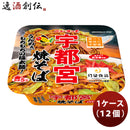 ヤマダイ ニュータッチ 宇都宮焼そば 119G × 1ケース / 12個 ※7/4発売 インスタント カップ麺 非常食 手軽 ご当地 乾麺 防災 保存食