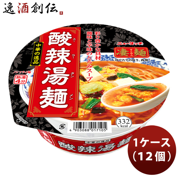 ヤマダイ ニュータッチ 凄麺 酸辣湯麺の逸品 111G × 1ケース / 12個 スーラータンメン  のし・ギフト対応不可