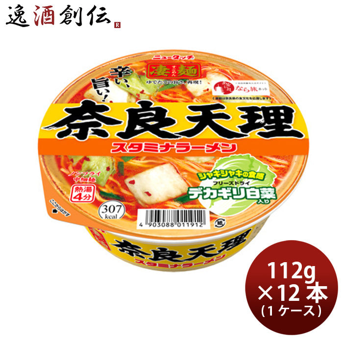 ヤマダイ ニュータッチ 凄麺 奈良天理スタミナラーメン 112G × 1ケース / 12個  のし・ギフト対応不可