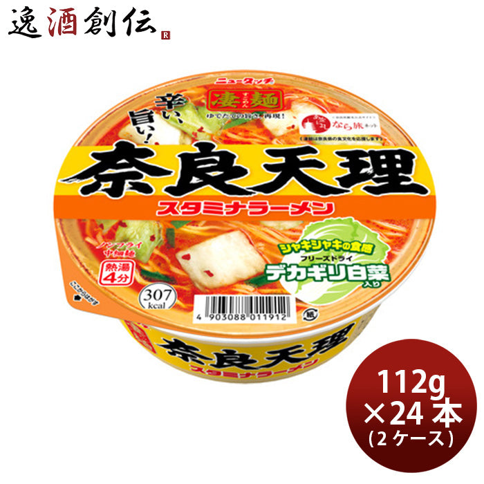 ヤマダイ ニュータッチ 凄麺 奈良天理スタミナラーメン 112G × 2ケース / 24個  のし・ギフト対応不可