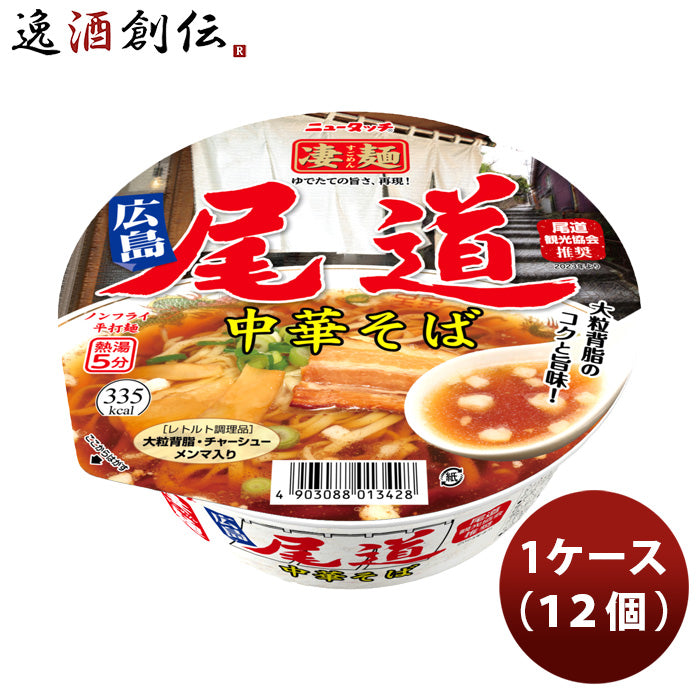 ヤマダイ ニュータッチ 凄麺 尾道中華そば 115G × 1ケース / 12個  のし・ギフト対応不可