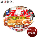 ヤマダイ ニュータッチ 凄麺 尾道中華そば 115G × 2ケース / 24個  のし・ギフト対応不可
