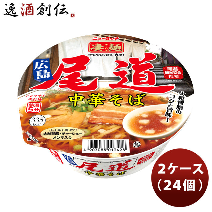 ヤマダイ ニュータッチ 凄麺 尾道中華そば 115G × 2ケース / 24個  のし・ギフト対応不可