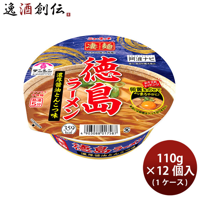 ヤマダイ ニュータッチ 凄麺 徳島ラーメン濃厚醤油豚骨味 125G × 1ケース / 12個  のし・ギフト対応不可