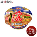 ヤマダイ ニュータッチ 凄麺 徳島ラーメン濃厚醤油豚骨味 125G × 2ケース / 24個  のし・ギフト対応不可