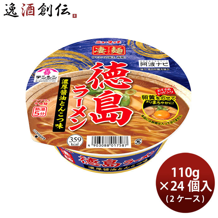 ヤマダイ ニュータッチ 凄麺 徳島ラーメン濃厚醤油豚骨味 125G × 2ケース / 24個  のし・ギフト対応不可