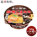 ヤマダイ ニュータッチ 吉山商店焙煎ごまみそらーめん ２ケース(24個) のし・ギフト対応不可