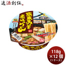 ヤマダイ ニュータッチ ばんどう太郎 坂東みそ煮込みうどん 118g × 1ケース / 12個 カップ麺 新生活 のし・ギフト対応不可