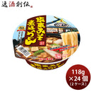 ヤマダイ ニュータッチ ばんどう太郎 坂東みそ煮込みうどん 118g × 2ケース / 24個 カップ麺 新生活 のし・ギフト対応不可